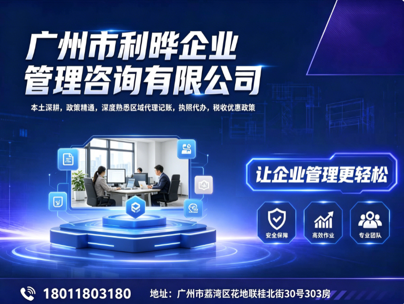 利晔企业揭阳线上分站